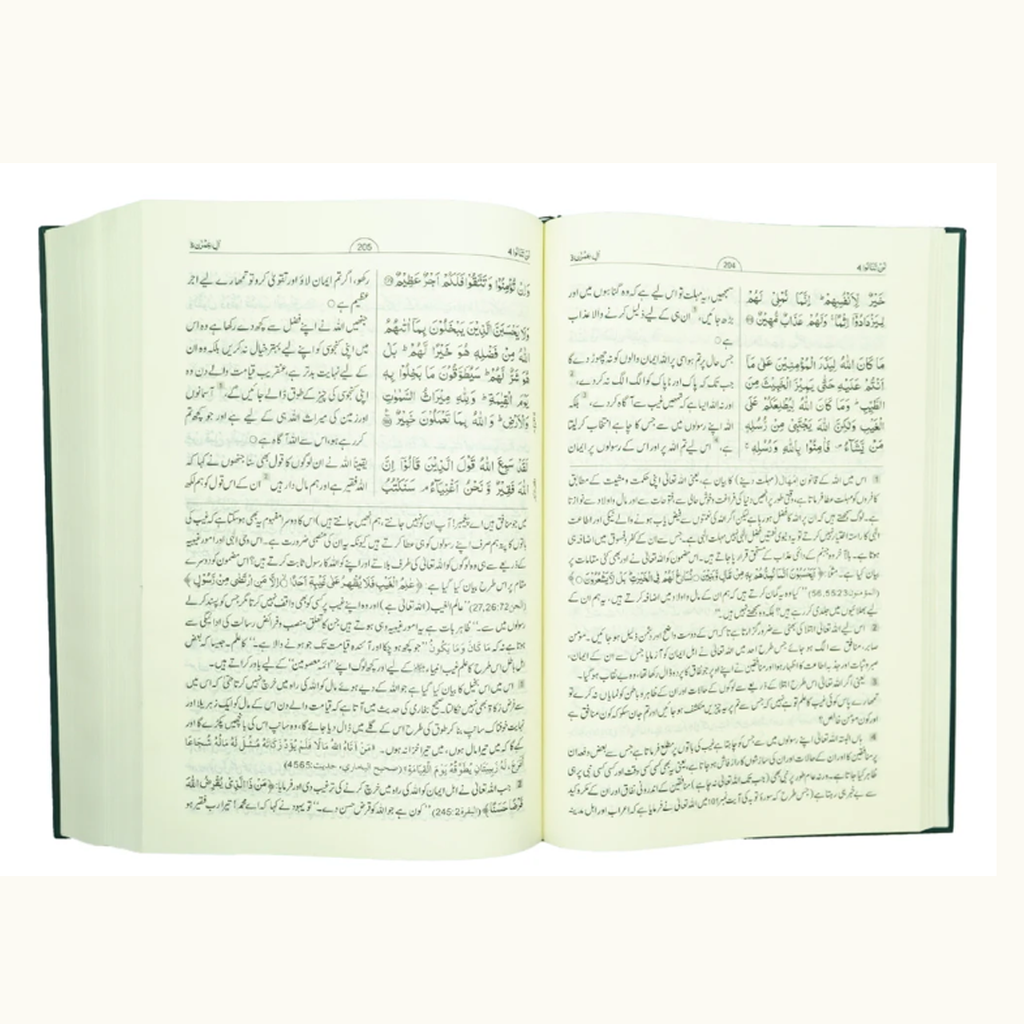 Tafsir Ahsan ul Bayan | Best Selling Tafsir