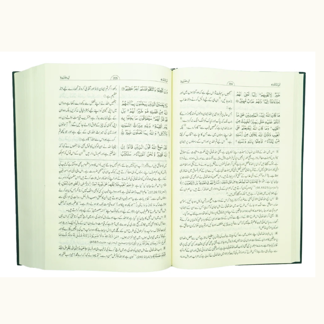 Tafsir Ahsan ul Bayan | Best Selling Tafsir