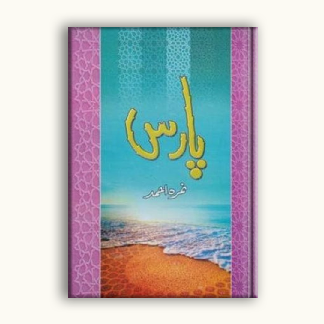 Paras – Nimra Ahmed (پارَس)