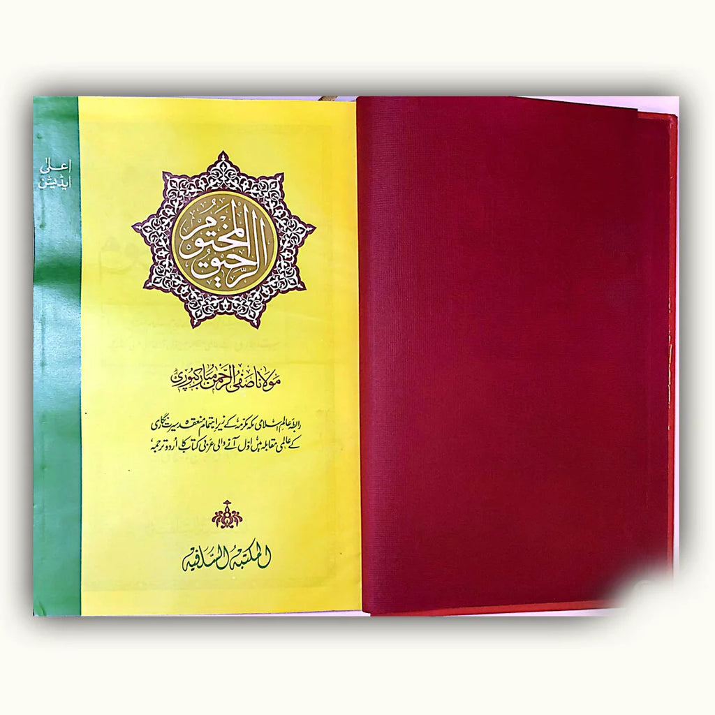 Ar‑Raheeq al‑Makhtoom Golden Edition (Urdu) – Award Winning Seerah
