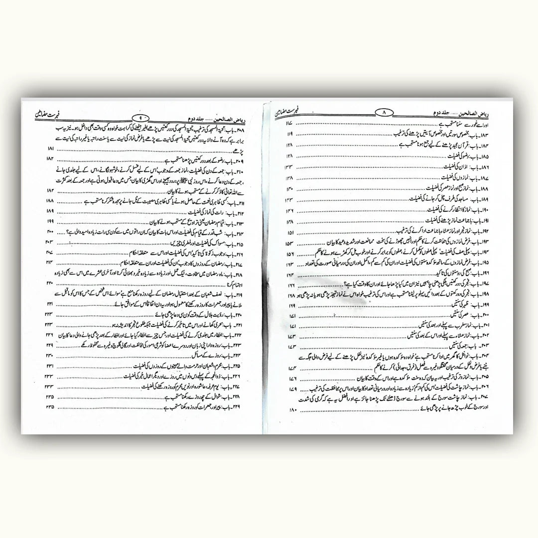 Riyaz Us Saleheen (2 Volume Set) – ریاض الصالحین از امام نوویؒ | Maktaba Quddusia