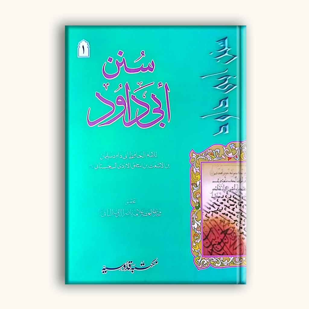 Sunan Abi Dawood – سنن ابی داؤد از امام ابو داؤدؒ | Maktaba Quddusia
